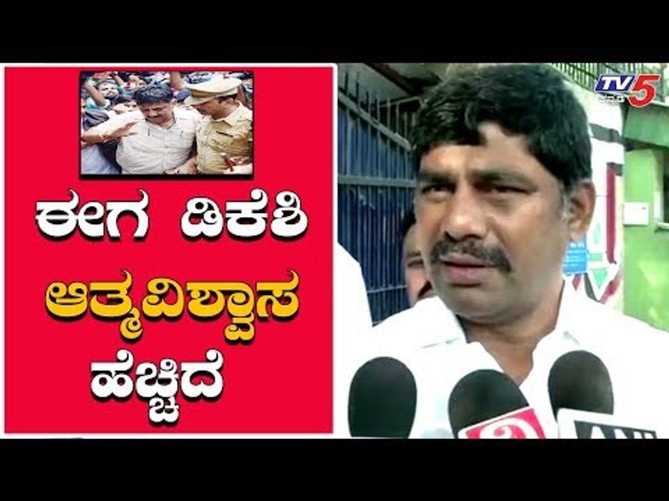 DK Suesh Reacts About DK Shivakumar Present Development | TV5 Kannada