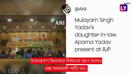 UP Poll 2022: মমতার ইউপি সফরের আগে অখিলেশের ঘরে ভাঙন, বিজেপিতে মুলায়মের পুত্রবধূ