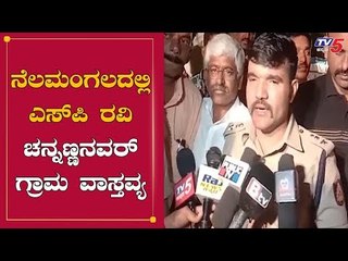 SP Ravi D. Channannavar Grama Vastavaiya In Nelamangala | Bangalore Rural | TV5 Kannada