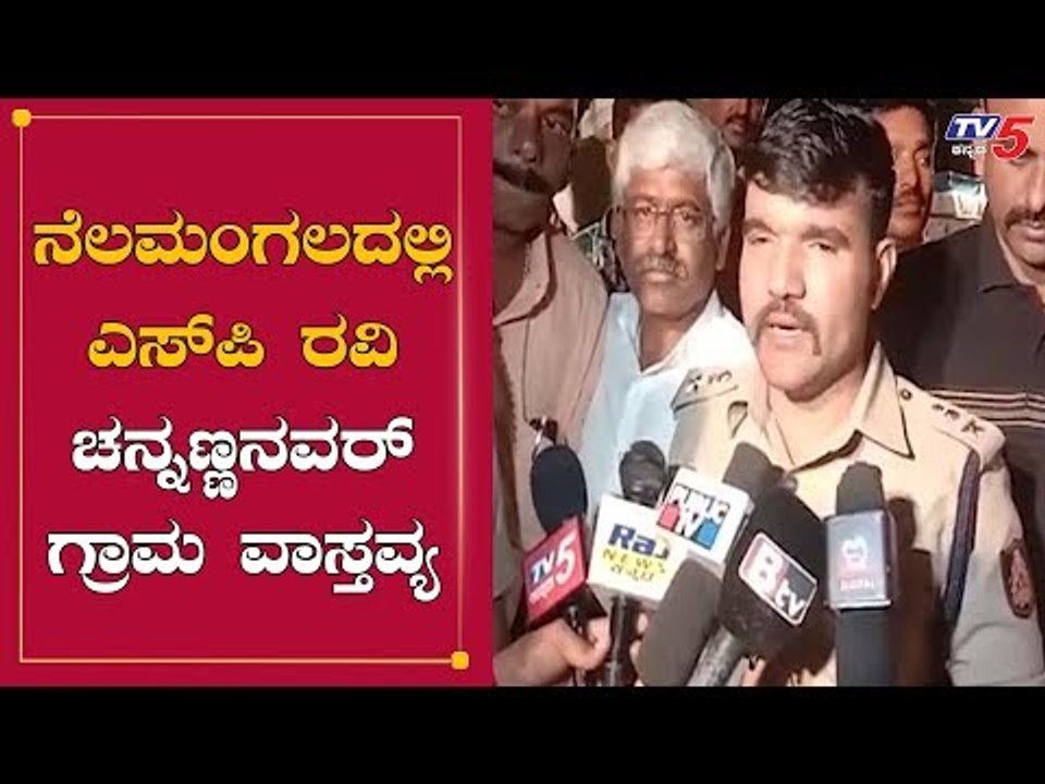 SP Ravi D. Channannavar Grama Vastavaiya In Nelamangala | Bangalore Rural | TV5 Kannada