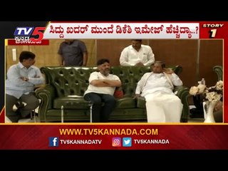 24 ಗಂಟೆ 24 ಸುದ್ದಿ | DK Shivakumar | 24 Hours 24 News | TV5 Kannada
