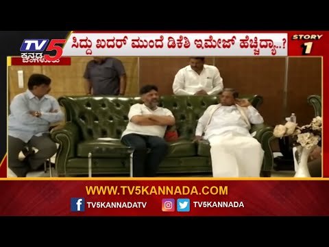 24 ಗಂಟೆ 24 ಸುದ್ದಿ | DK Shivakumar | 24 Hours 24 News | TV5 Kannada
