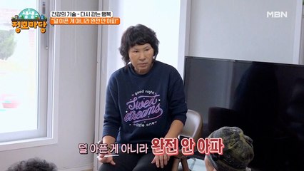 "덜 아픈 게 아니라 완전 안 아파" 원장님을 향한 영상편지까지!?