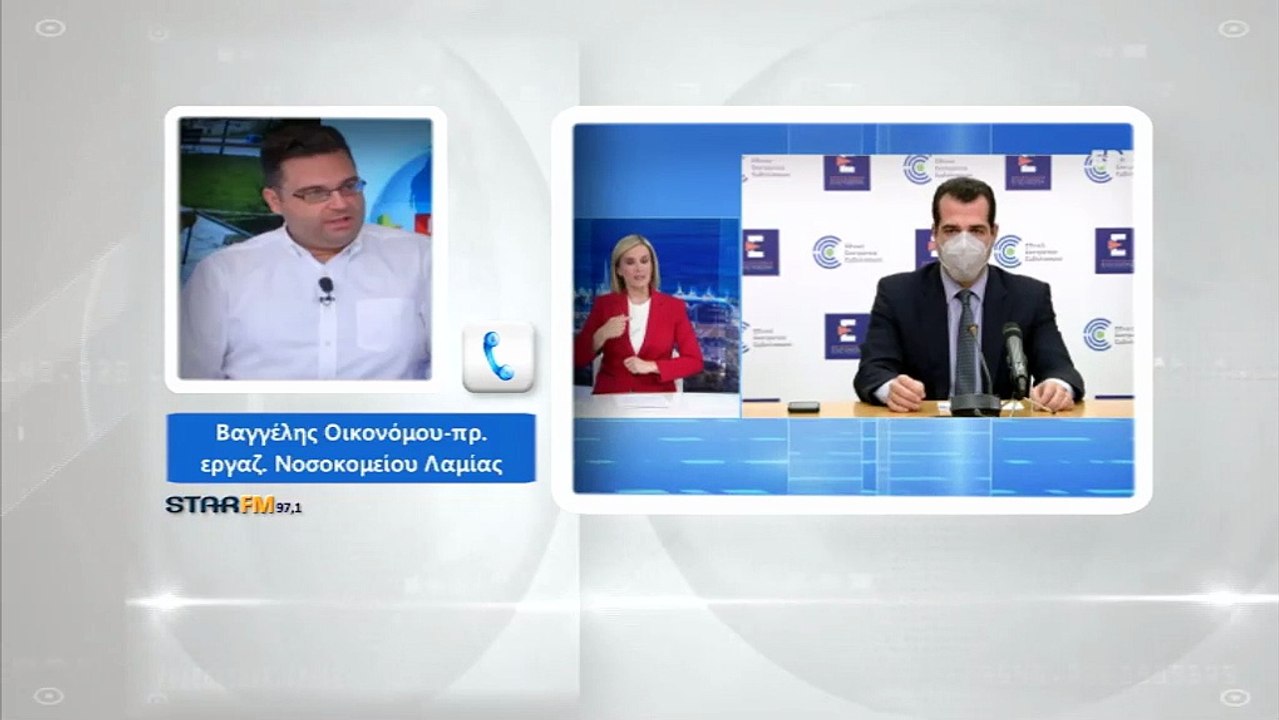 Νοσοκομείο Λαμίας: Αγωνιώδης έκκληση για ενίσχυση με ιατρικό και νοσηλευτικό προσωπικό