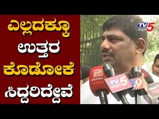 DK Suresh Reacts on ED Summons For Mother and Sister-in-law | TV5 Kannada