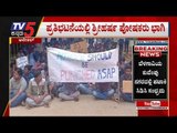 #justiceforharsha : ಕಾಲೇಜು ವಿರುದ್ಧ ಸಿಡಿದೆದ್ದ ವಿದ್ಯಾರ್ಥಿಗಳು | TV5 Kannada