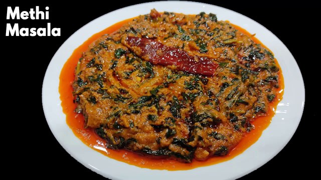 मेथी मसाला | Methi Masala | Methi Masala Recipe | Methi Masala in Hindi | मेथी मसाला भाजी