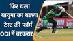 Ind vs SA 1st ODI: Fighting knock from Bavuma as he helped SA to fight | वनइंडिया हिंदी