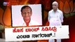 ಸಮರಕ್ಕೆ ಕಹಳೆ ಮೊಳಗಿಸಿದ್ರು ಸಿದ್ದರಾಮಯ್ಯ..! | Siddaramaiah | BS Yeddyurappa | Daily Mirror | TV5 Kannada