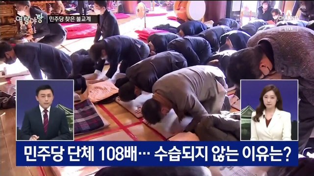 [여랑야랑]‘이재명 핵관’ 폭로한 정청래 / 국민의힘 ‘무속인’ 맞불 / ‘이재명 욕설 논란’ 음모론 등장