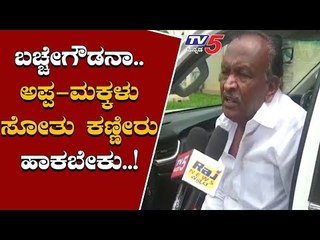 MTB Nagaraj Tongue To BaccheGowda | Hoskote Constituency | TV5 Kannada
