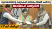Mulayam Singh's daughter in-law joins BJP  | Oneindia Malayalam