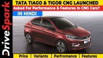 Tata Tiago & Tigor CNG Launch In Hindi | Prices Start At Rs 6.09 Lakh | Specs, Features & More