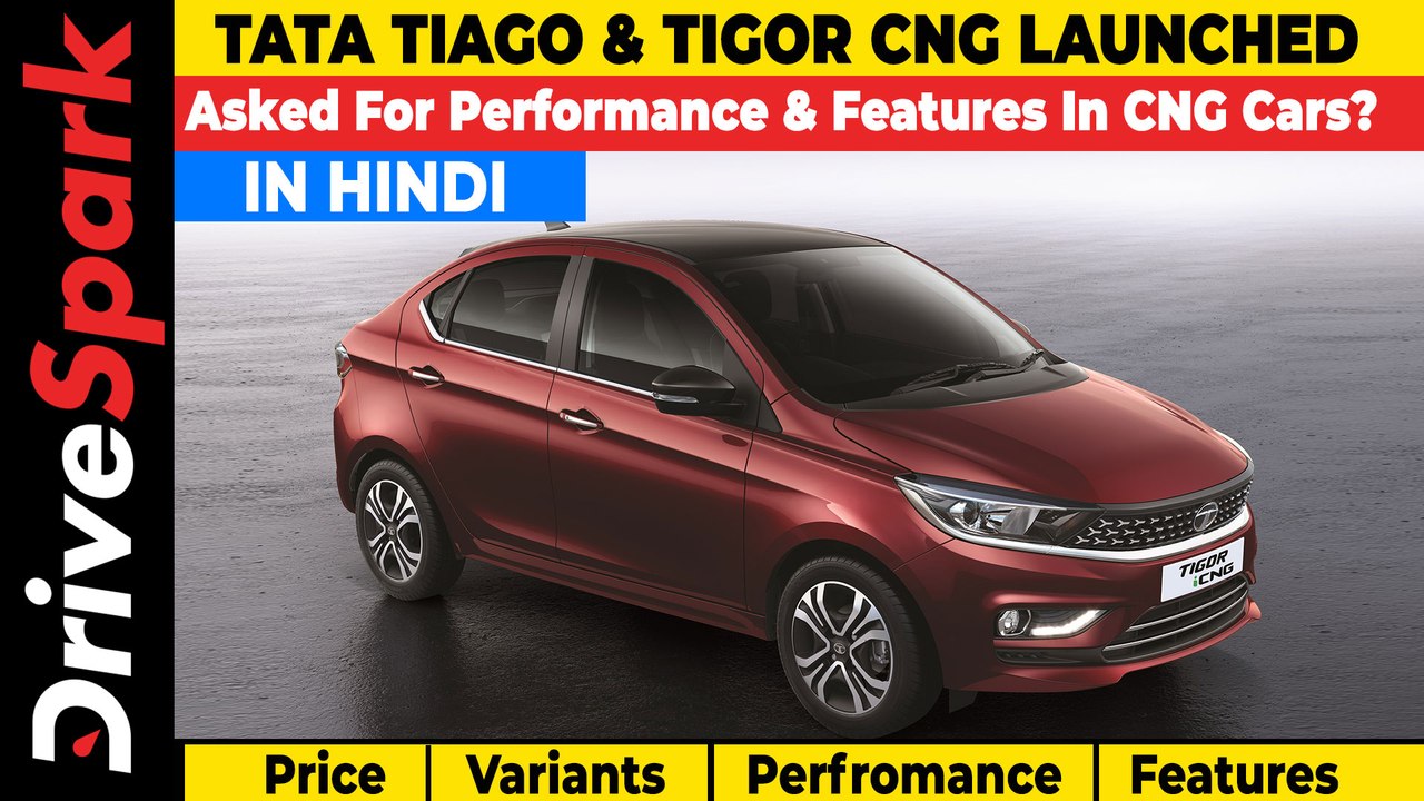 Tata Tiago & Tigor CNG Launch In Hindi | Prices Start At Rs 6.09 Lakh | Specs, Features & More