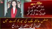 Approval of appointment of Justice Ayesha Malik in Supreme Court