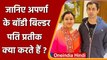 Aparna Yadav Joins BJP: कौन हैं अपर्णा यादव के पति Prateek Yadav ? | वनइंडिया हिंदी