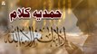 Haq La Ilaha Illallah - Hamdiya Halam By Mahnoor Khan