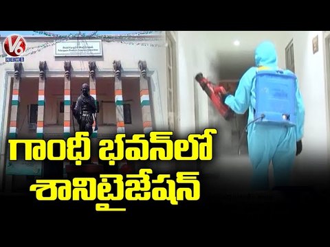 Gandhi Bhavan Being Sanitization After Corona Cases Reporting _ V6 News