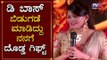 ಡಿ ಬಾಸ್ ಬಿಡುಗಡೆ ಮಾಡಿದ್ದು ನನಗೆ ದೊಡ್ಡ ಗಿಫ್ಟ್ | Radhika Kumaraswamy about D Boss | TV5 Kannada