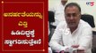 ಸುಪ್ರೀಂ ತೀರ್ಪನ್ನ ಸ್ವಾಗತಿಸುತ್ತೇನೆ | KPCC President Dinesh Gundu Rao | Supreme Verdict | TV5 Kannada