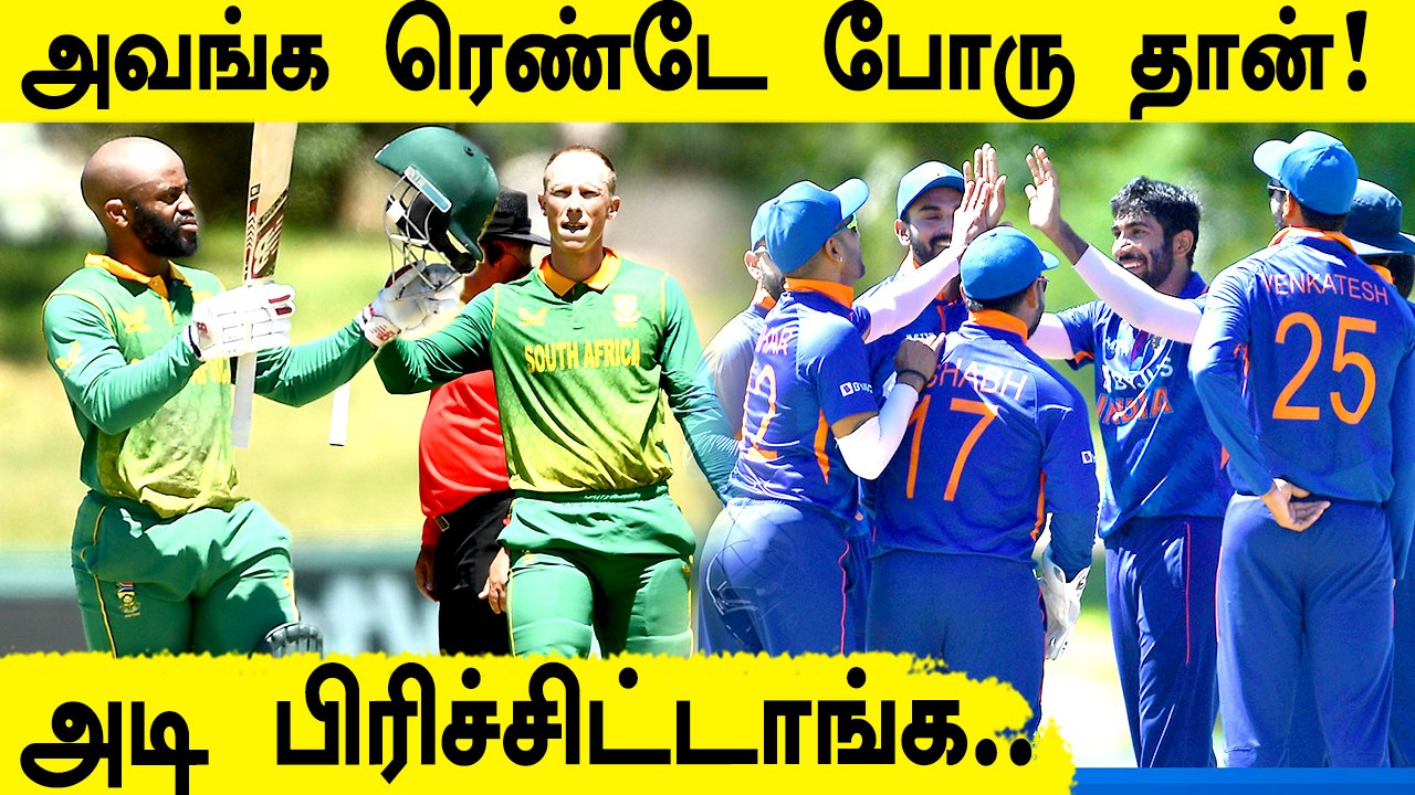 IND vs SA 1st ODI : Bavuma, vd Dussen shine with sensational hundreds | Oneindia Tamil