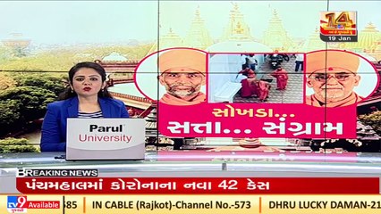 Vadodara Sokhada Haridham Temple Controversy_ Accused released on bail _Gujarat _Tv9GujaratiNews