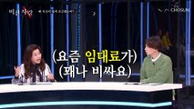 부모님과 같이 사는 집에 감금을 한 남자의 심리 TV CHOSUN 20220119 방송