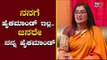 ನನಗೆ ಹೈಕಮಾಂಡ್ ಇಲ್ಲ… ಜನರೇ ನನ್ನ ಹೈಕಮಾಂಡ್ - ಸಂಸದೆ ಸುಮಲತಾ | MP Sumalatha | Mandya | TV5 Kannada