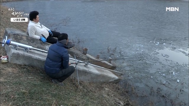 썰매 타고 붕어 낚고~♬ 놀면서 저녁 재료 뚝딱 구하는 자연인