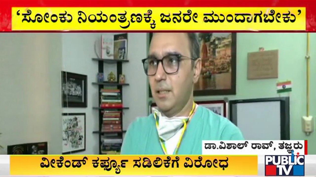 Hospitalisation Is Very Less Compared To The Number Of Covid 19 Cases: Dr. Vishal Rao