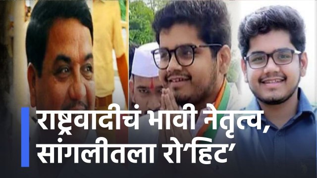 Rohit Patil Special Story l रोहित पाटील यांच्यावर आधारित पहा विशेष स्टोरी l Sakal Media