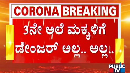 Adults Affected More Than Children In Covid 19 Third Wave