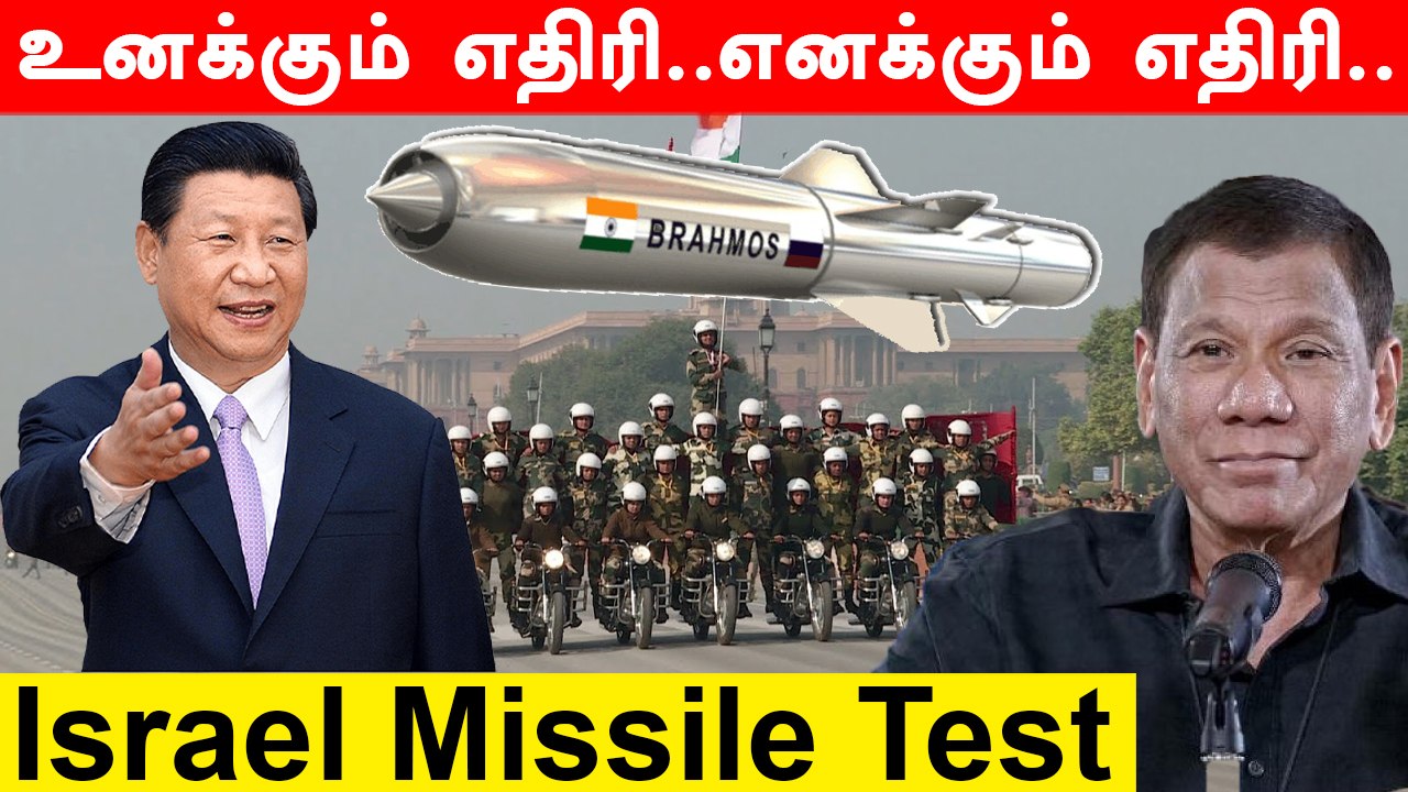 Brahmos Missile-க்கு Philippine, OK சொன்னது ஏன்...
