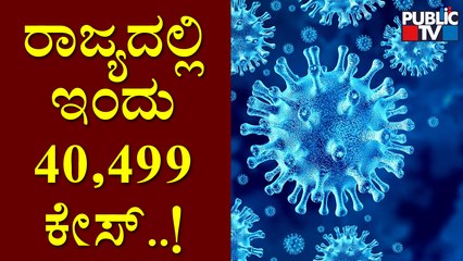 40,499 Covid 19 Cases Reported In Karnataka Today