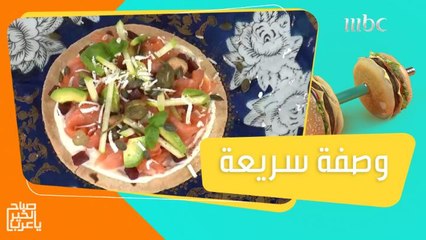 إذا حضر ضيوفك فجأة.. إليك وصفة سريعة لا تستغرق سوى دقائق!