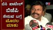 ಬಿಸಿ ಪಾಟೀಲ್ ಬಿಜೆಪಿ ಸೇರುವ ಬಗ್ಗೆ ಮೊದಲ ಮಾತು | BC Patil | By Election | TV5 Kannada