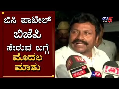 ಬಿಸಿ ಪಾಟೀಲ್ ಬಿಜೆಪಿ ಸೇರುವ ಬಗ್ಗೆ ಮೊದಲ ಮಾತು | BC Patil | By Election | TV5 Kannada