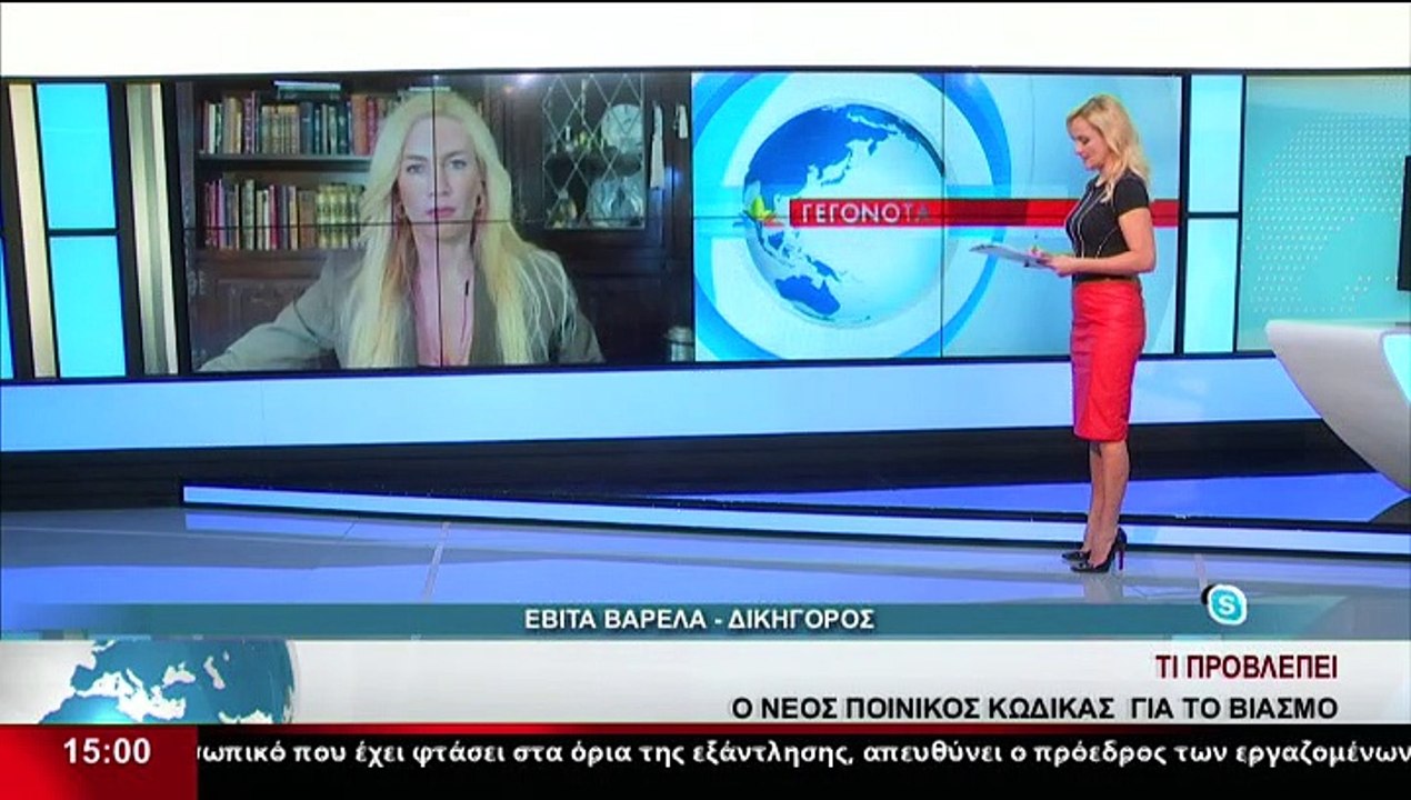Η Δικηγόρος. Ε.Βαρελά στο δελτίο του Star