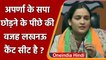 क्या Aparna Yadav ने Lucknow Cantt सीट के लिए सपा छोड़ BJP का दामन थामा | वनइंडिया हिंदी