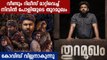 Nivin Pauly’s ‘Thuramukham’ postponed due to COVID Surge | FilmiBeat Malayalam