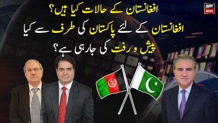 What progress is being made by Pakistan for Afghanistan?