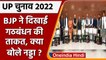 UP Election 2022: सीट बंटवारे पर Apna Dal और Nishad Party के साथ BJP की बन गई बात | वनइंडिया हिंदी