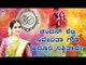 EXCLUSIVE : Chandan Shetty Niveditha Gowda Engagement | TV5 Kannada