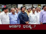 ಸುಪ್ರೀಂಕೋರ್ಟ್​ನಲ್ಲಿ ಅನರ್ಹರ ಅರ್ಜಿ ವಿಚಾರಣೆ | Disqualified MLAs Case | MTB Nagaraj | TV5 Kannada