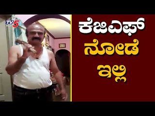 KGF ಡೈಲಾಗ್ ಹೊಡೆದು ಮಗಳ ಮೇಲೆ ಅಟ್ಟಹಾಸ | Hassan | TV5 Kannada