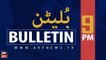 ARY News | Bulletin | 9 PM | 19 January 2022