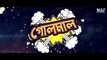 Golmaal _ গোলমাল _ Niloy Alamgir _ Rehnuma _ Siam Nasir _ Anisur Rahman _ Bangla New Natok 2022