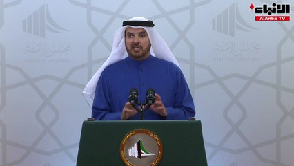 حمدان العازمي لا أقبل الهمز واللمز من النواب الــ 6