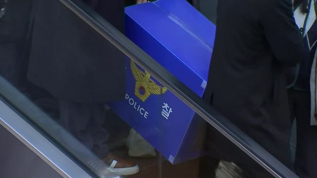 경찰·노동부, 현대산업개발 본사 등 5곳 압수수색 / YTN