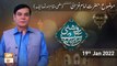 Roshni Sab Kay Liye - Hazrat Imam Ghazali.R.A - Shahid Masroor - 19th January 2022 - ARY Qtv